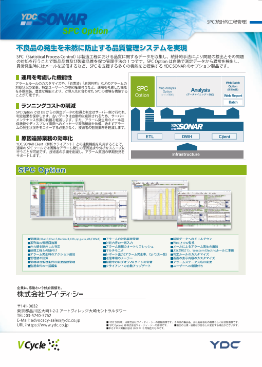 カタログの表紙