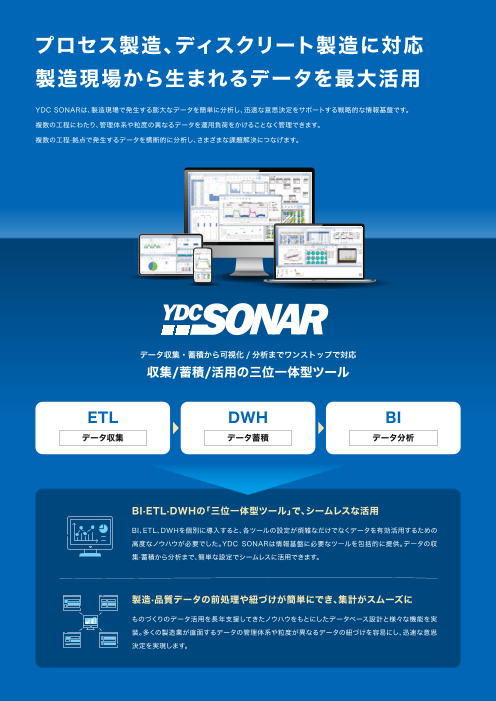 カタログの表紙