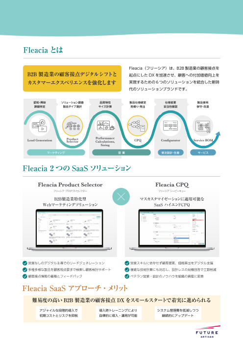 カタログの表紙