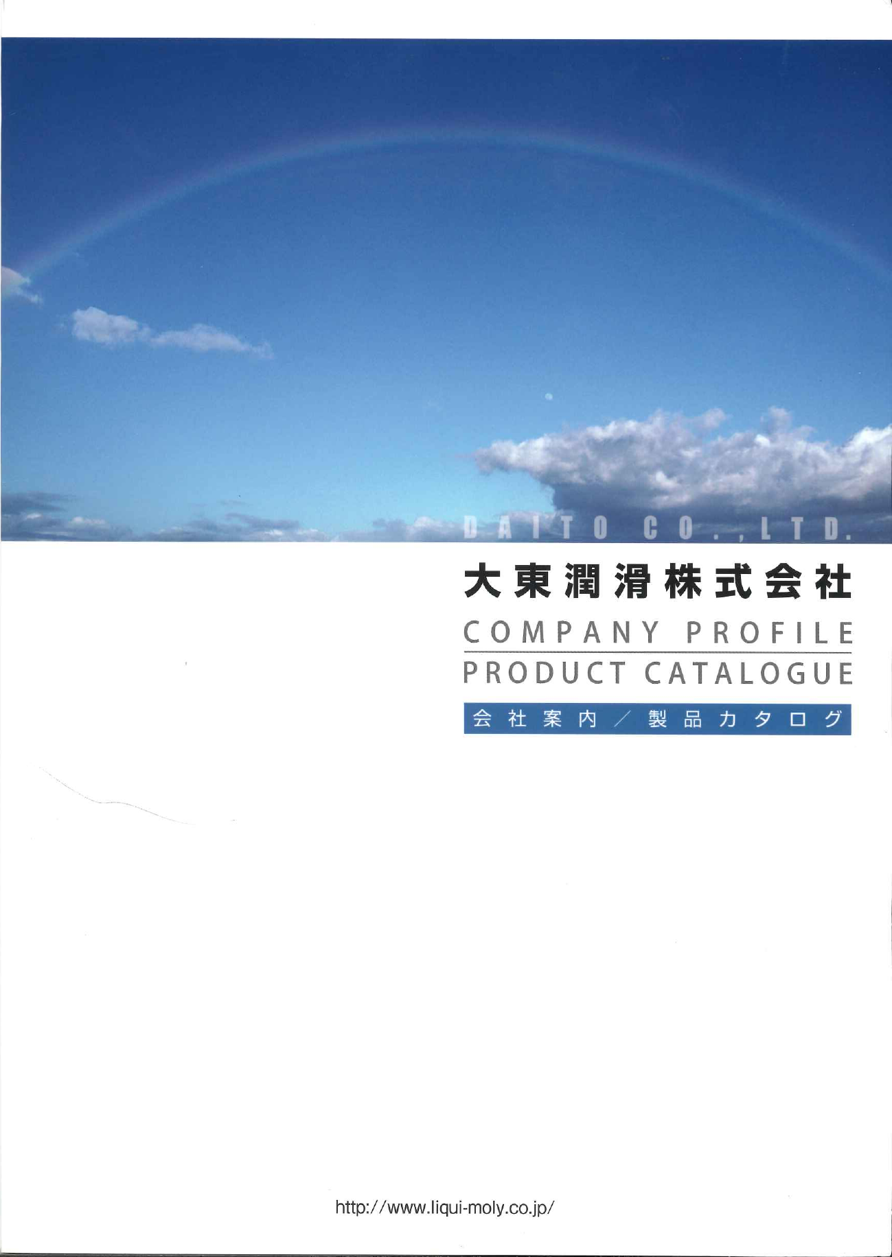 カタログの表紙