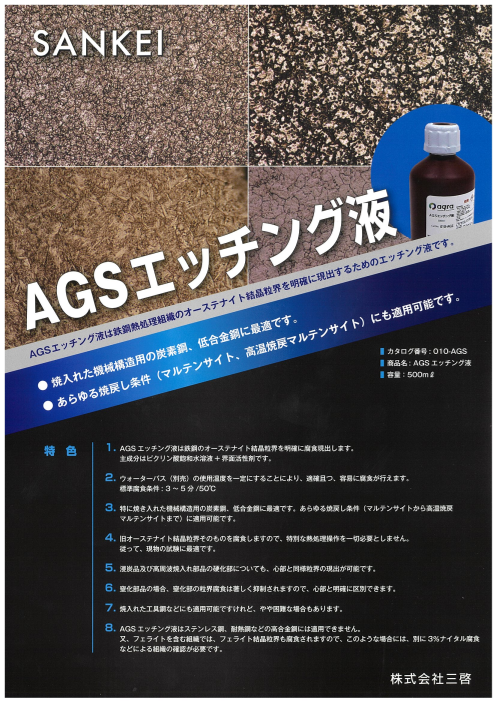 カタログの表紙