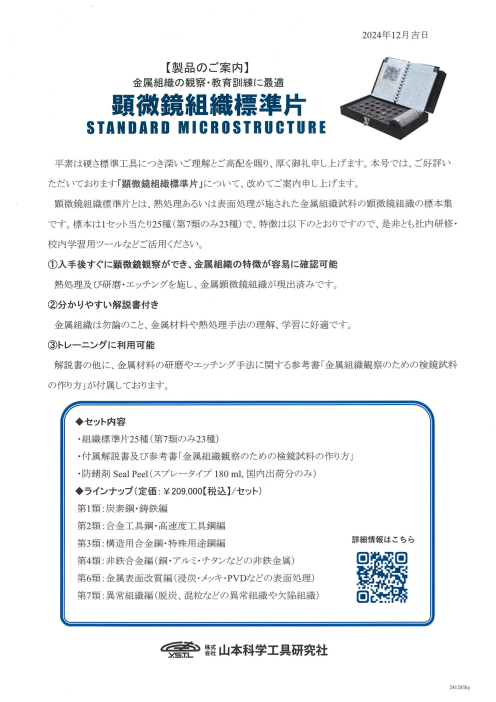 カタログの表紙