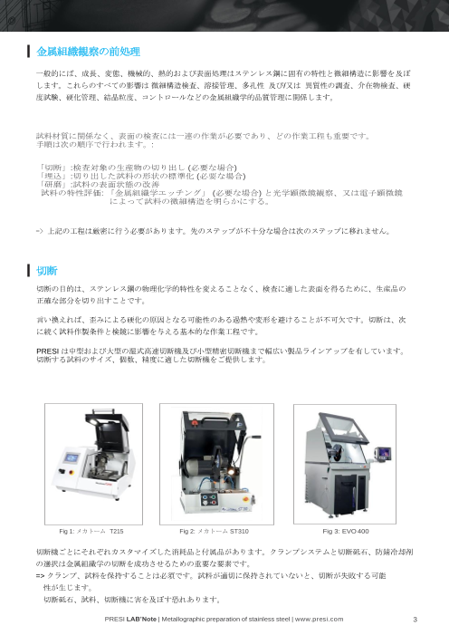 カタログの表紙