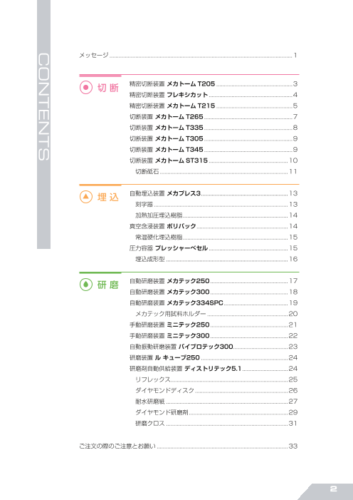 カタログの表紙