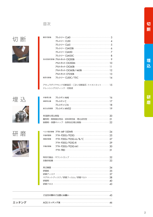 カタログの表紙