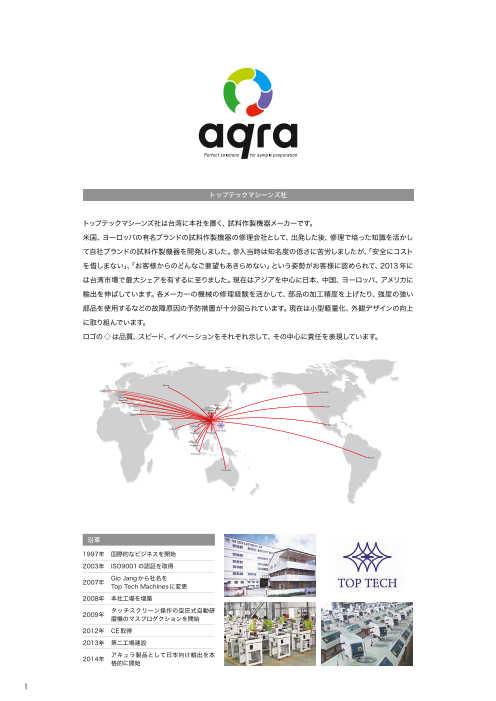 カタログの表紙