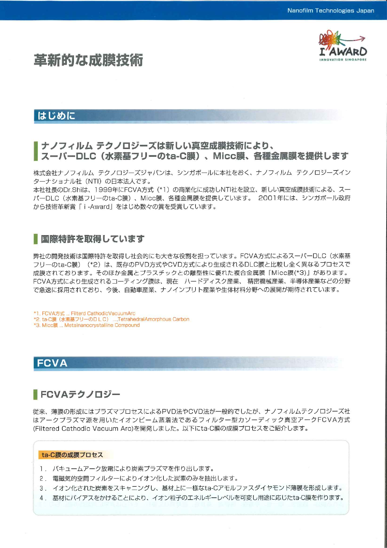 カタログの表紙