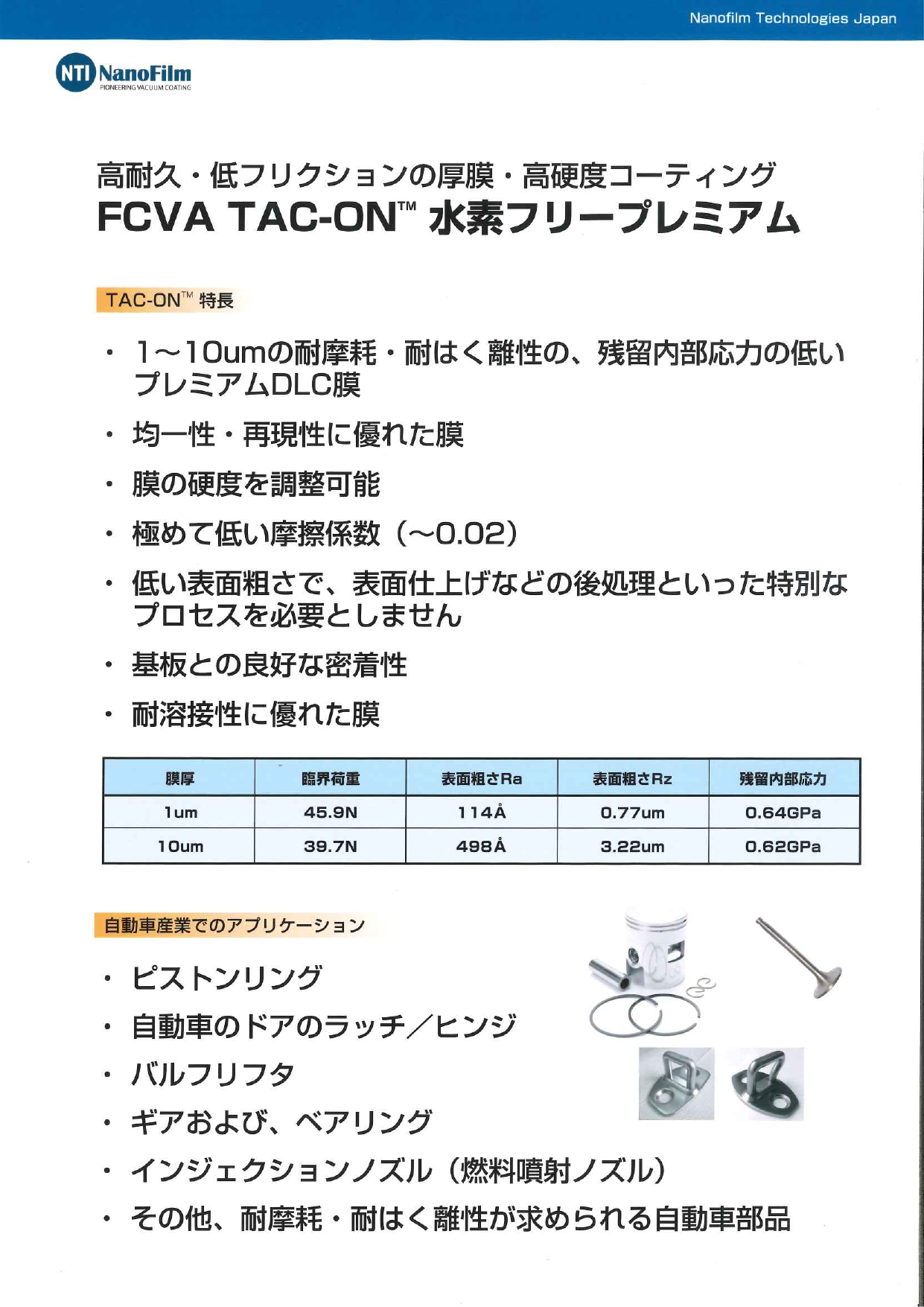 カタログの表紙