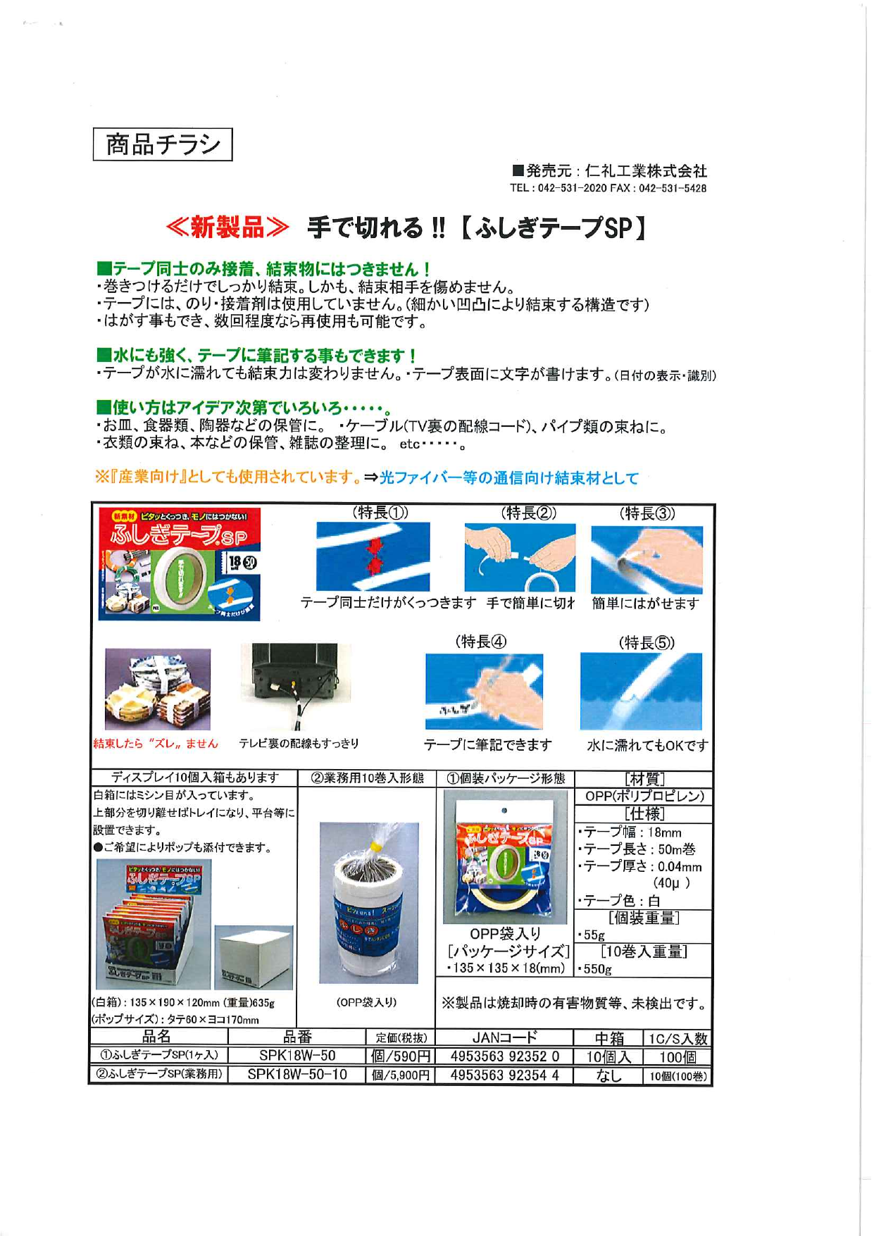 カタログの表紙