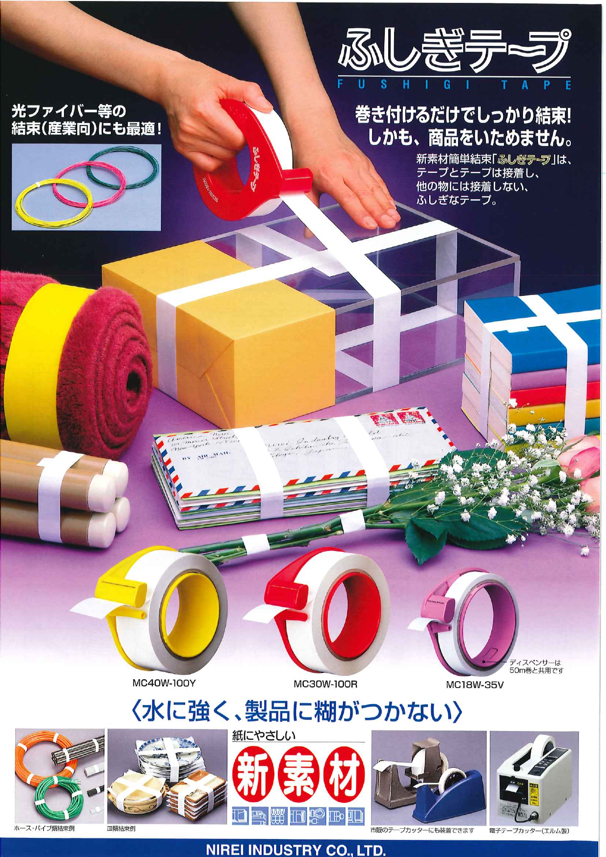 カタログの表紙