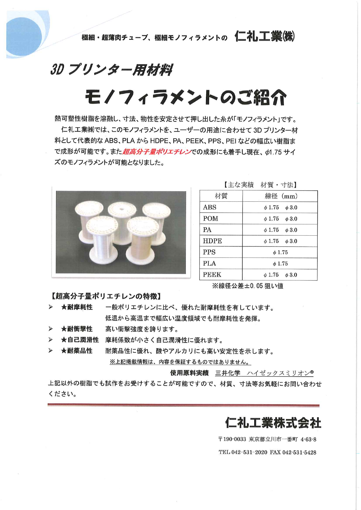 カタログの表紙