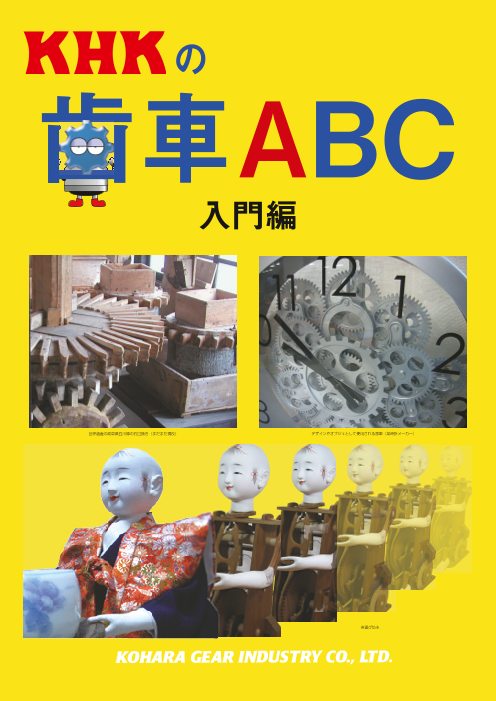 カタログの表紙