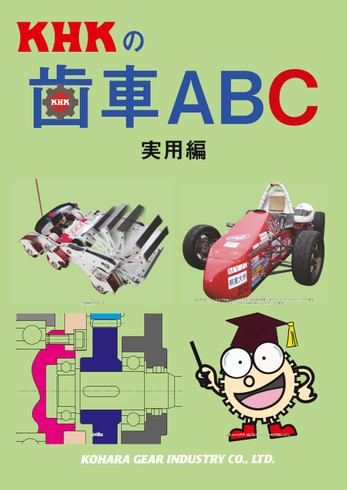 カタログの表紙