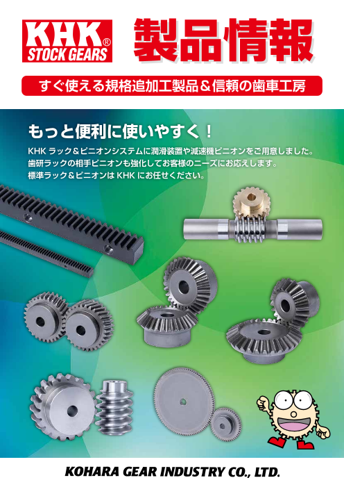 カタログの表紙