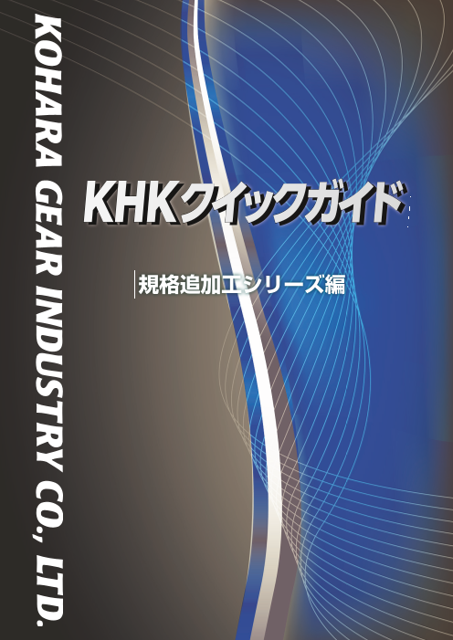 この企業の関連カタログの表紙