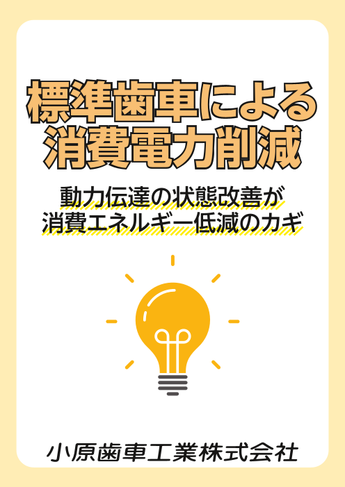 この企業の関連カタログの表紙