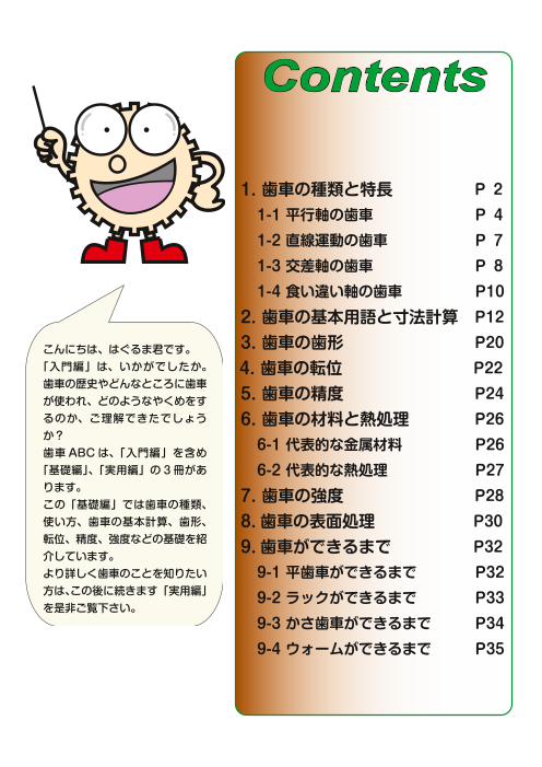 カタログの表紙