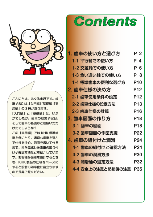 カタログの表紙