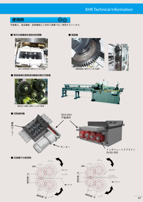 カタログの表紙