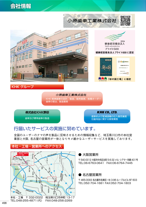 カタログの表紙