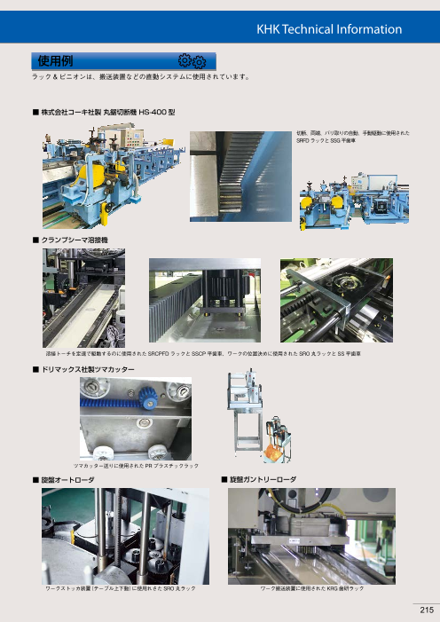 カタログの表紙