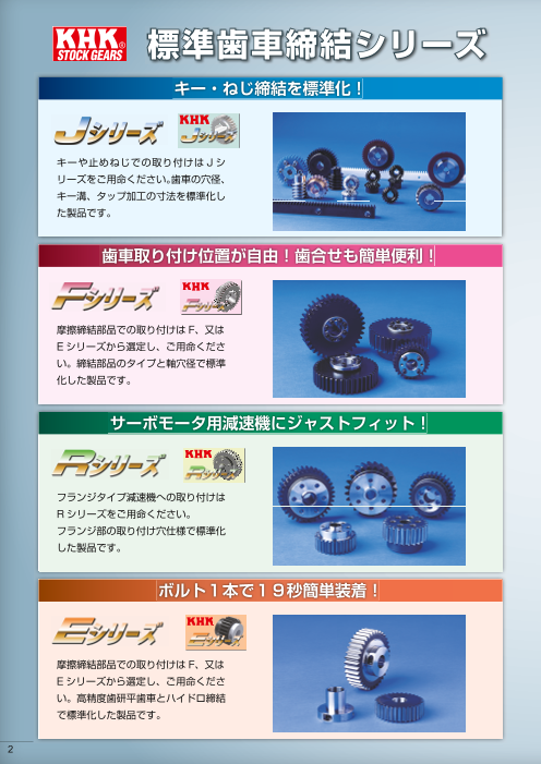 カタログの表紙