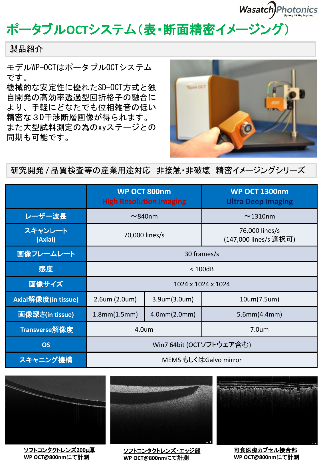 この企業の関連カタログの表紙