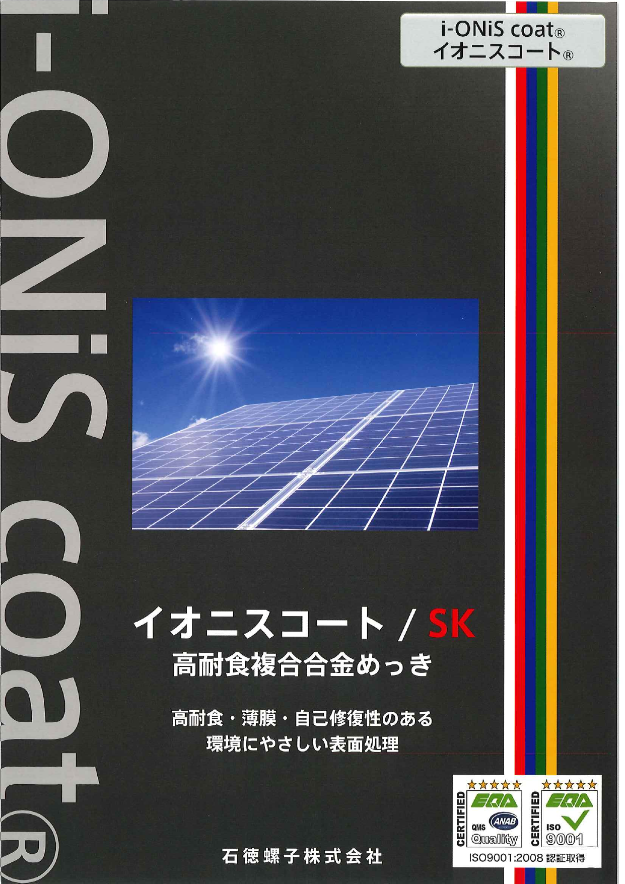 カタログの表紙