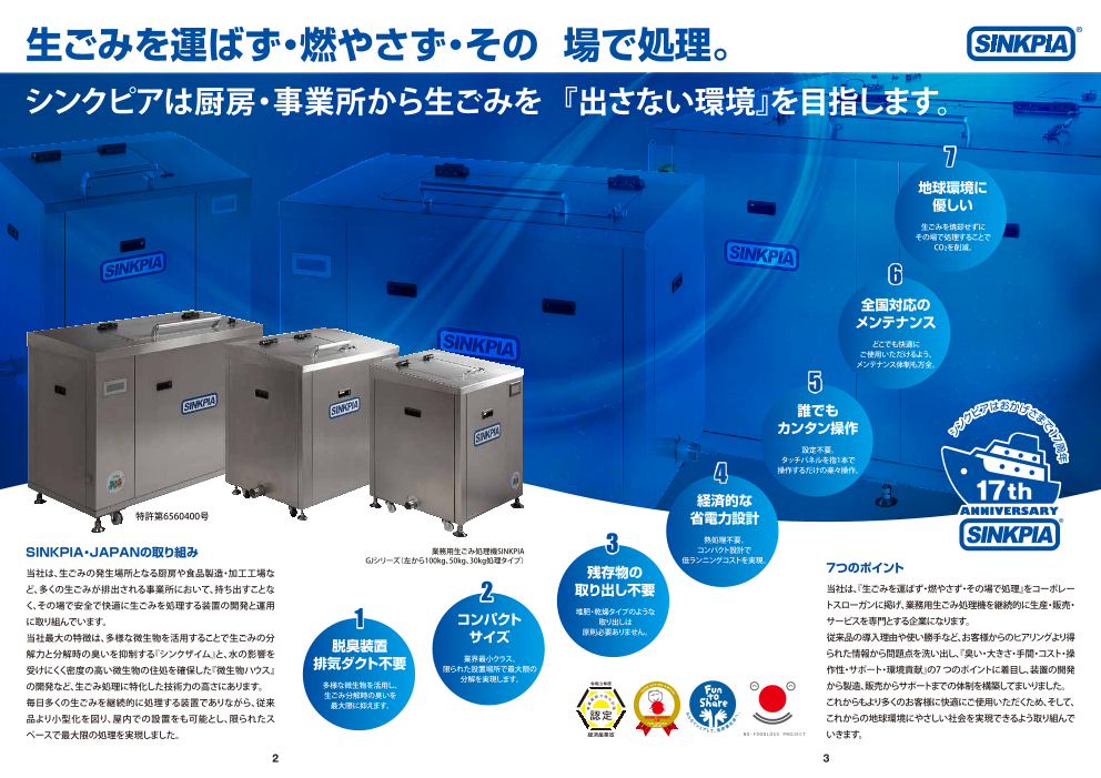 カタログの表紙