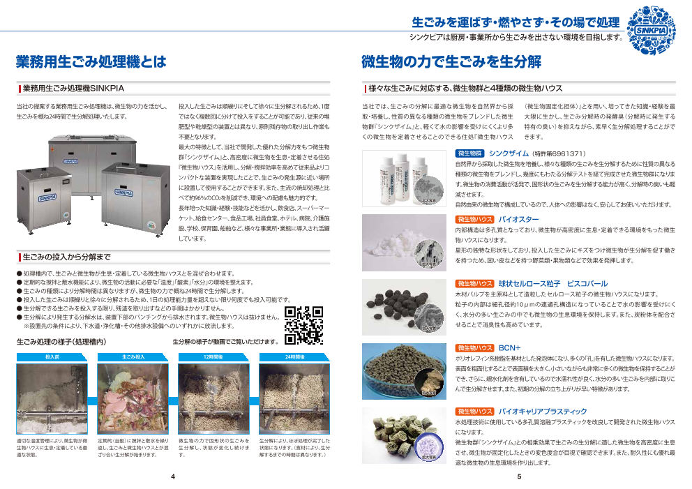 カタログの表紙