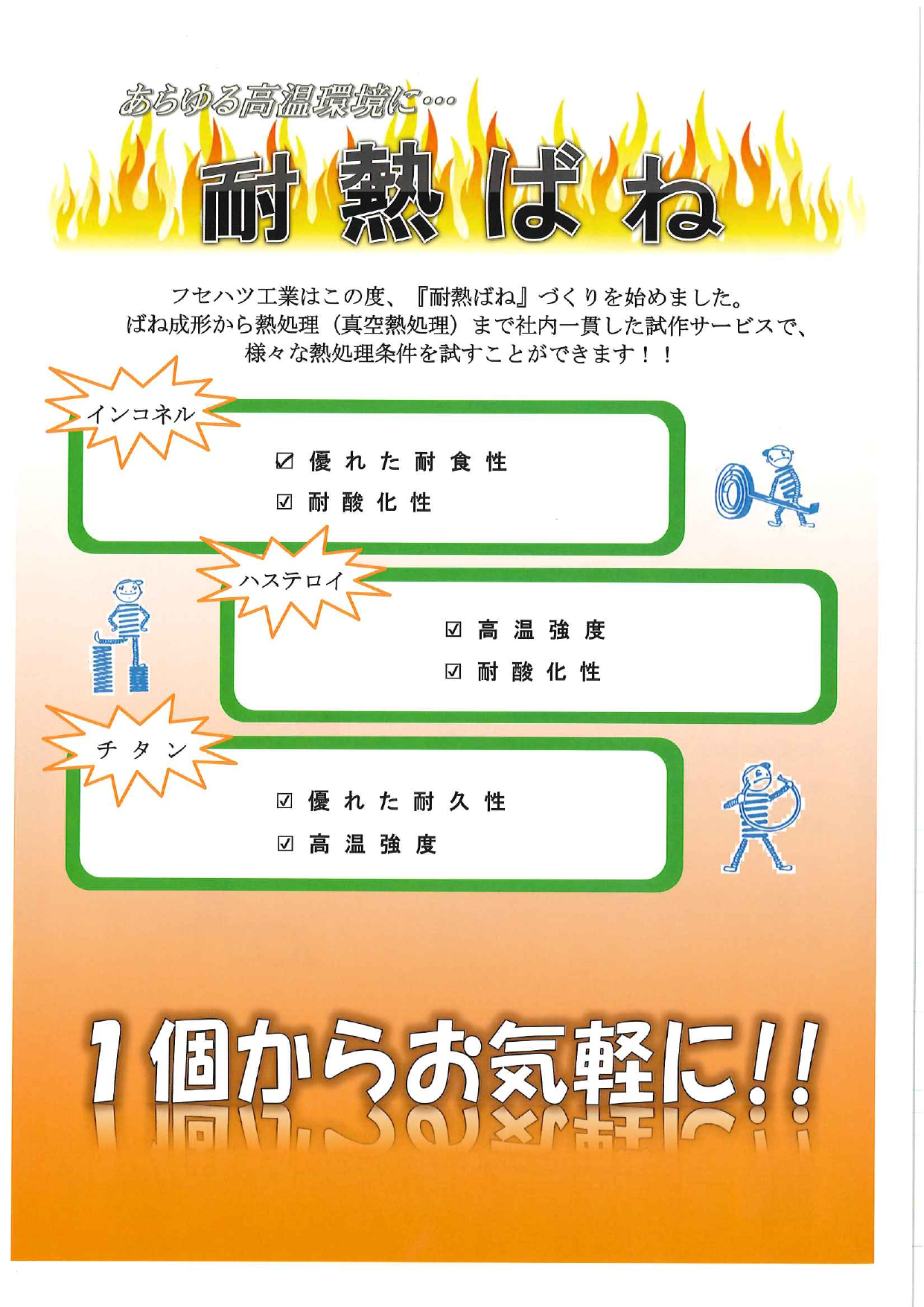 カタログの表紙