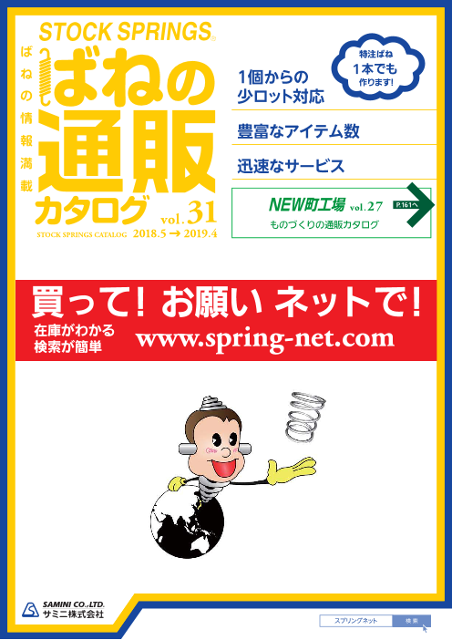 この企業の関連カタログの表紙