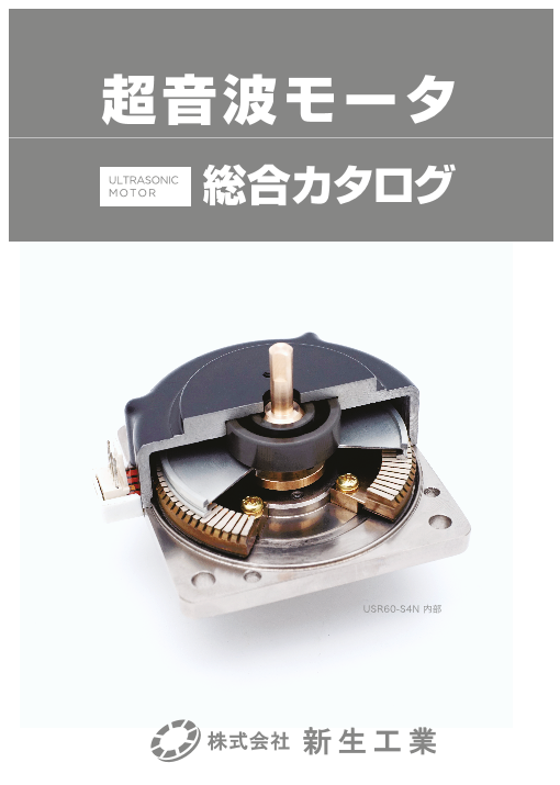 この企業の関連カタログの表紙