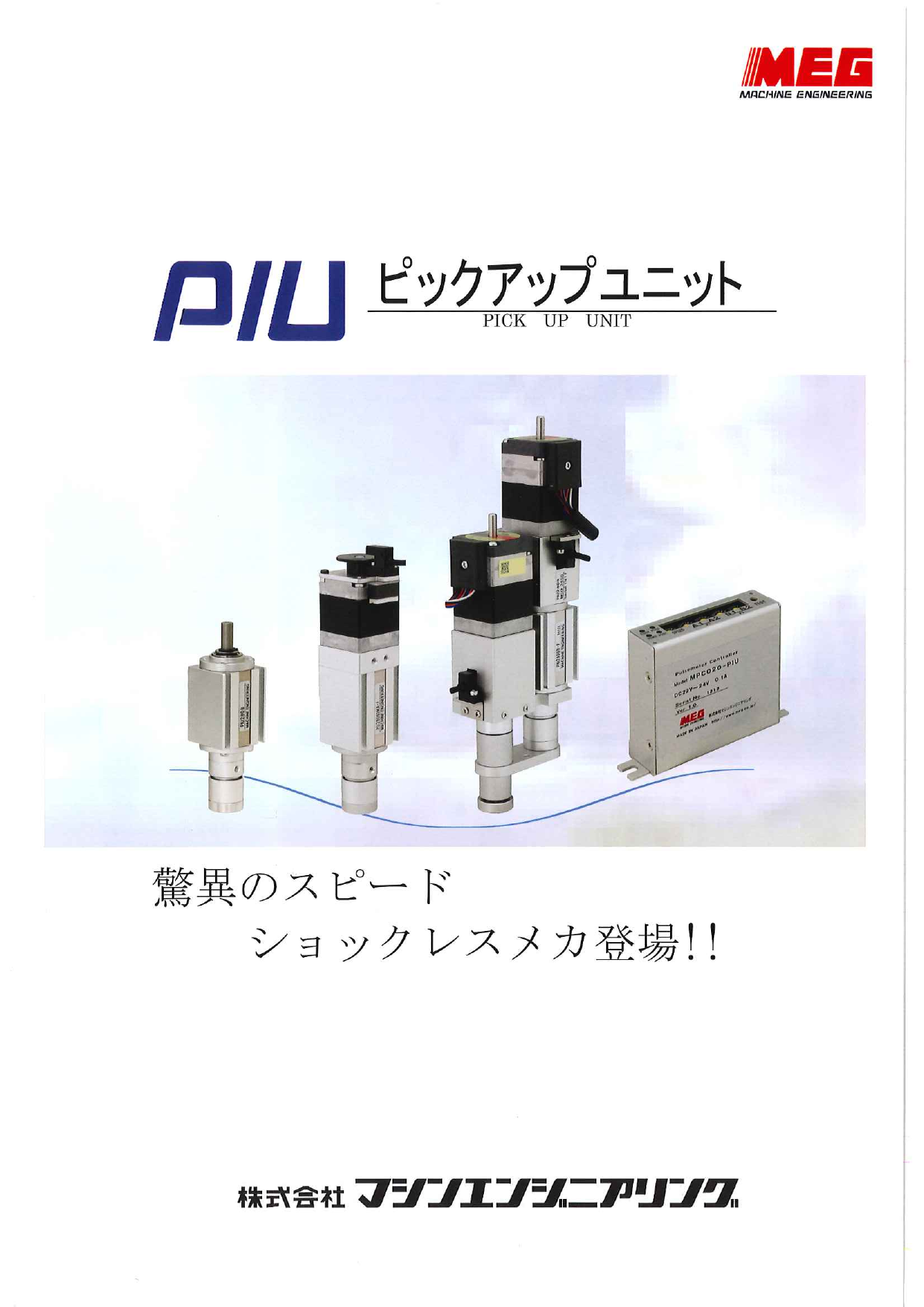 この企業の関連カタログの表紙