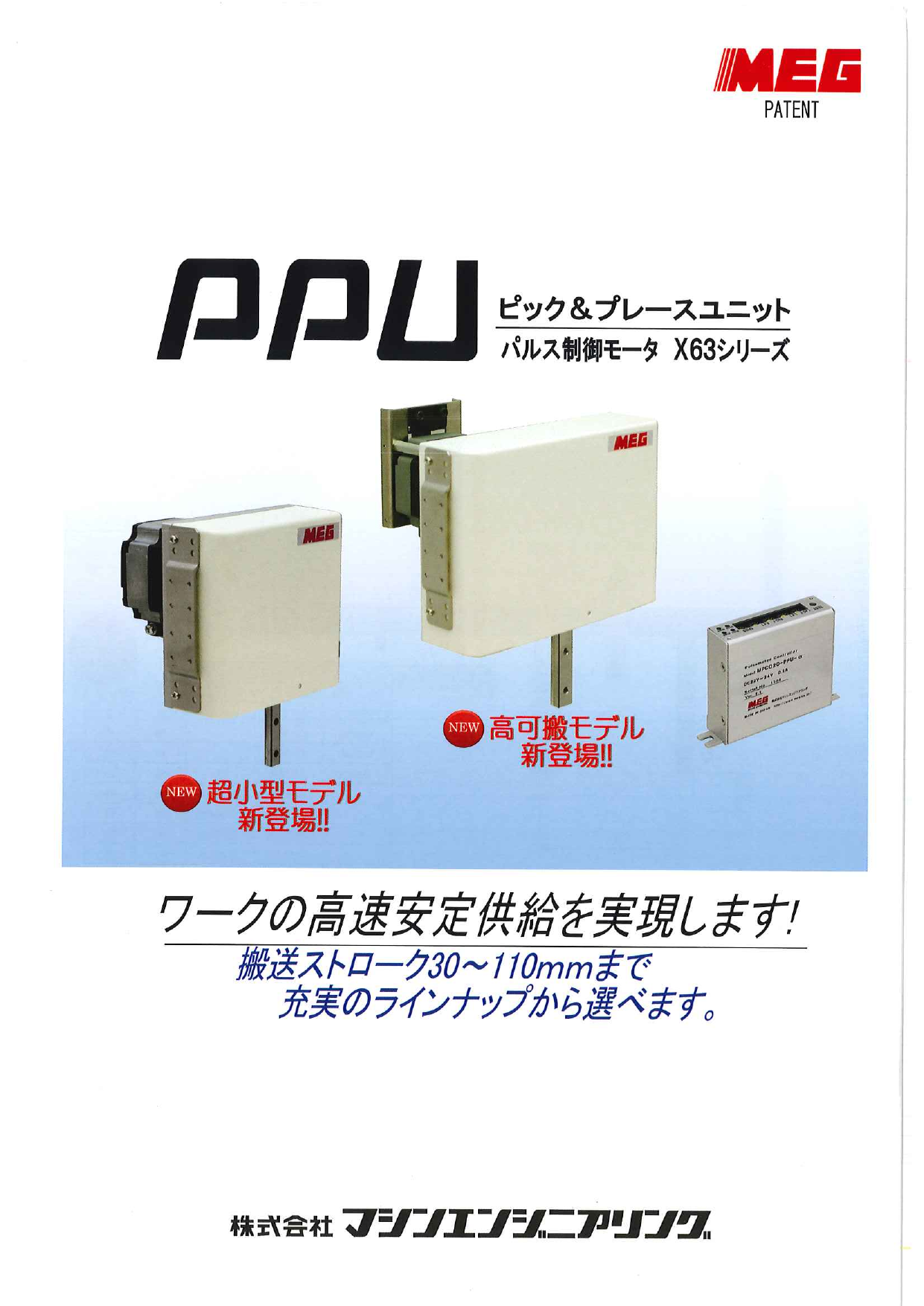 カタログの表紙