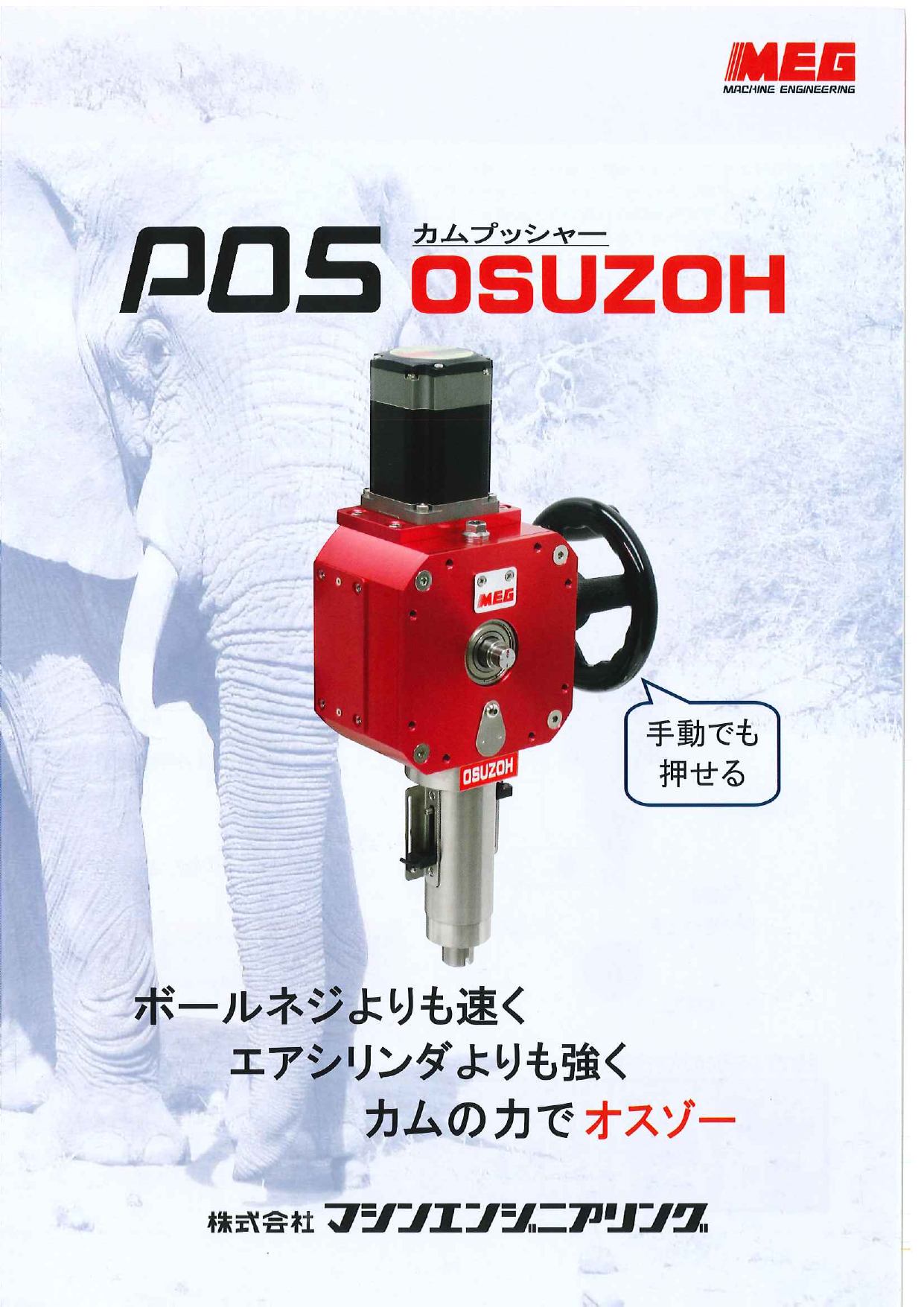 カタログの表紙