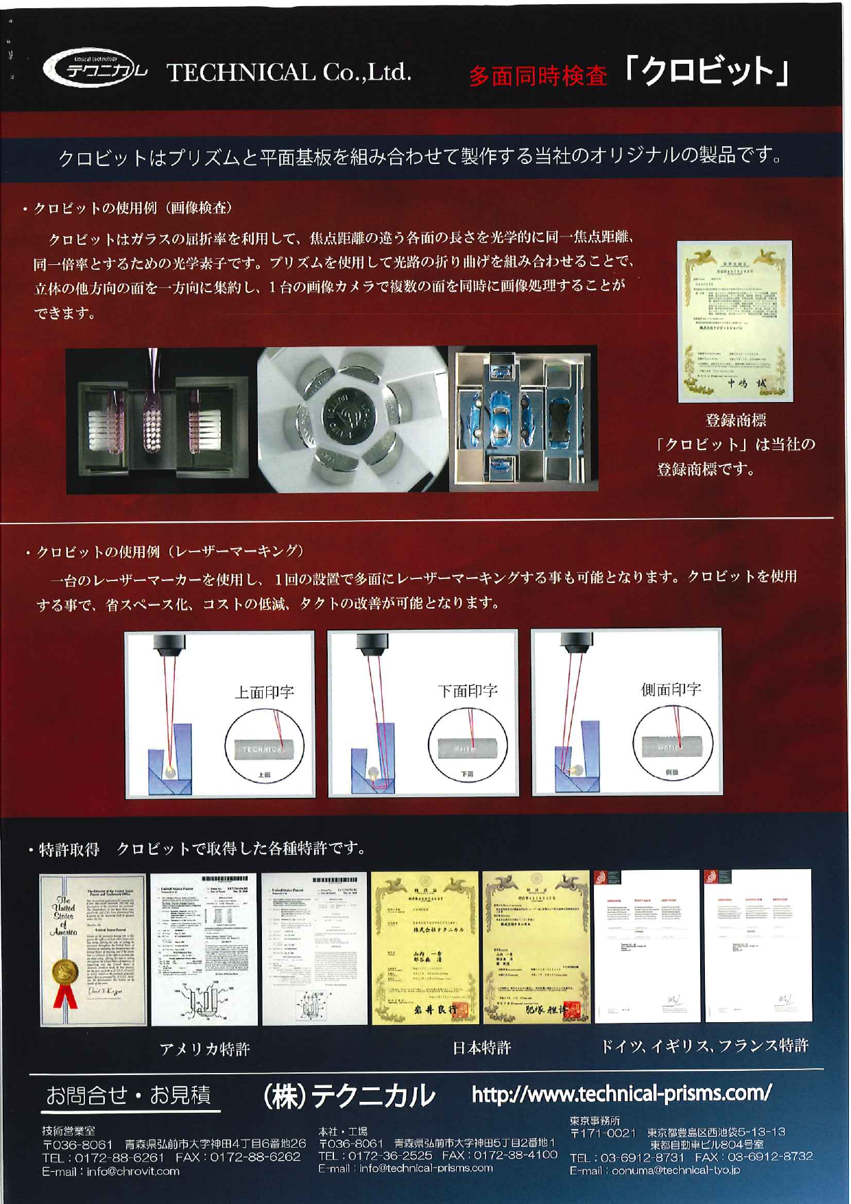 この企業の関連カタログの表紙