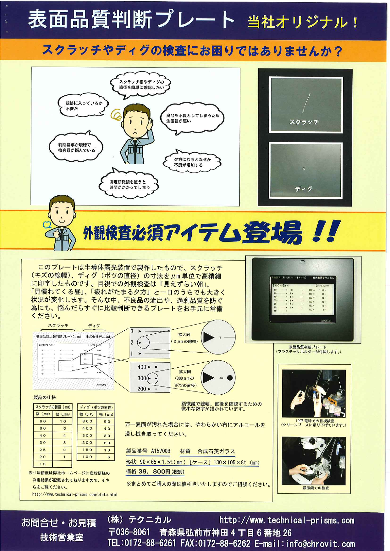 この企業の関連カタログの表紙
