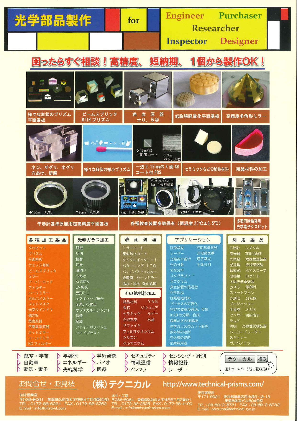 この企業の関連カタログの表紙