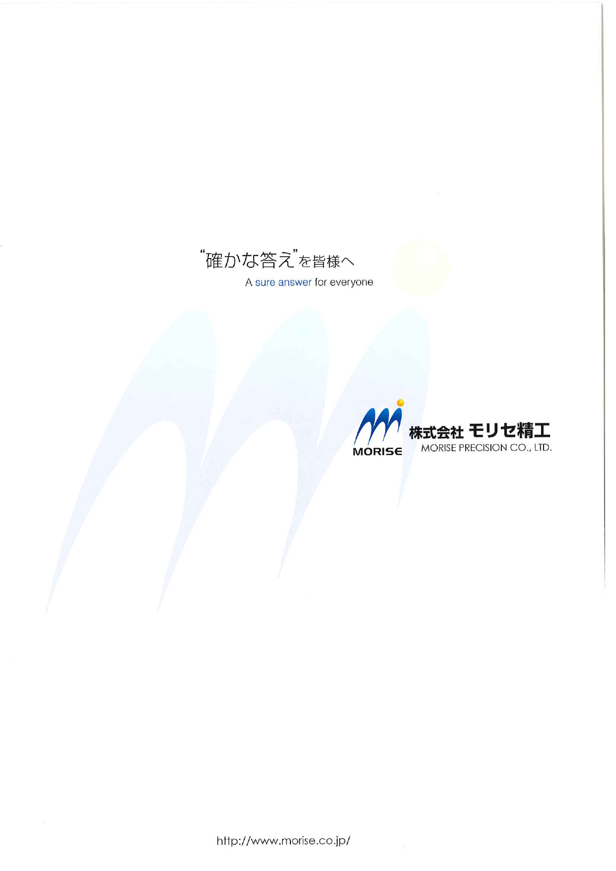 カタログの表紙