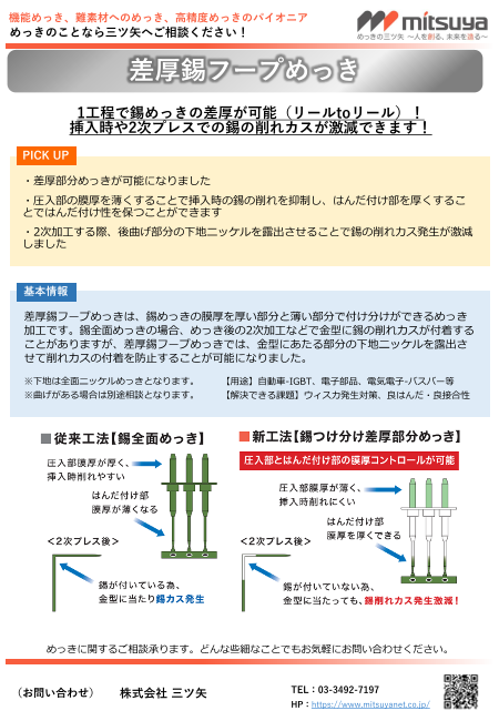 この企業の関連カタログの表紙