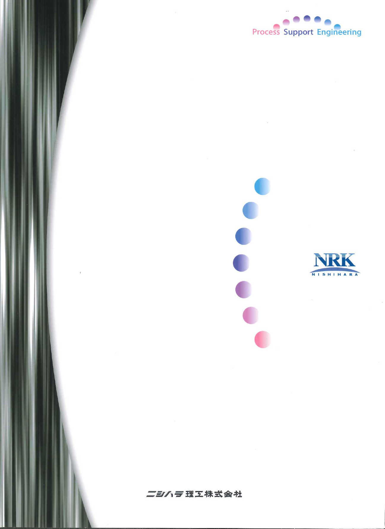 カタログの表紙