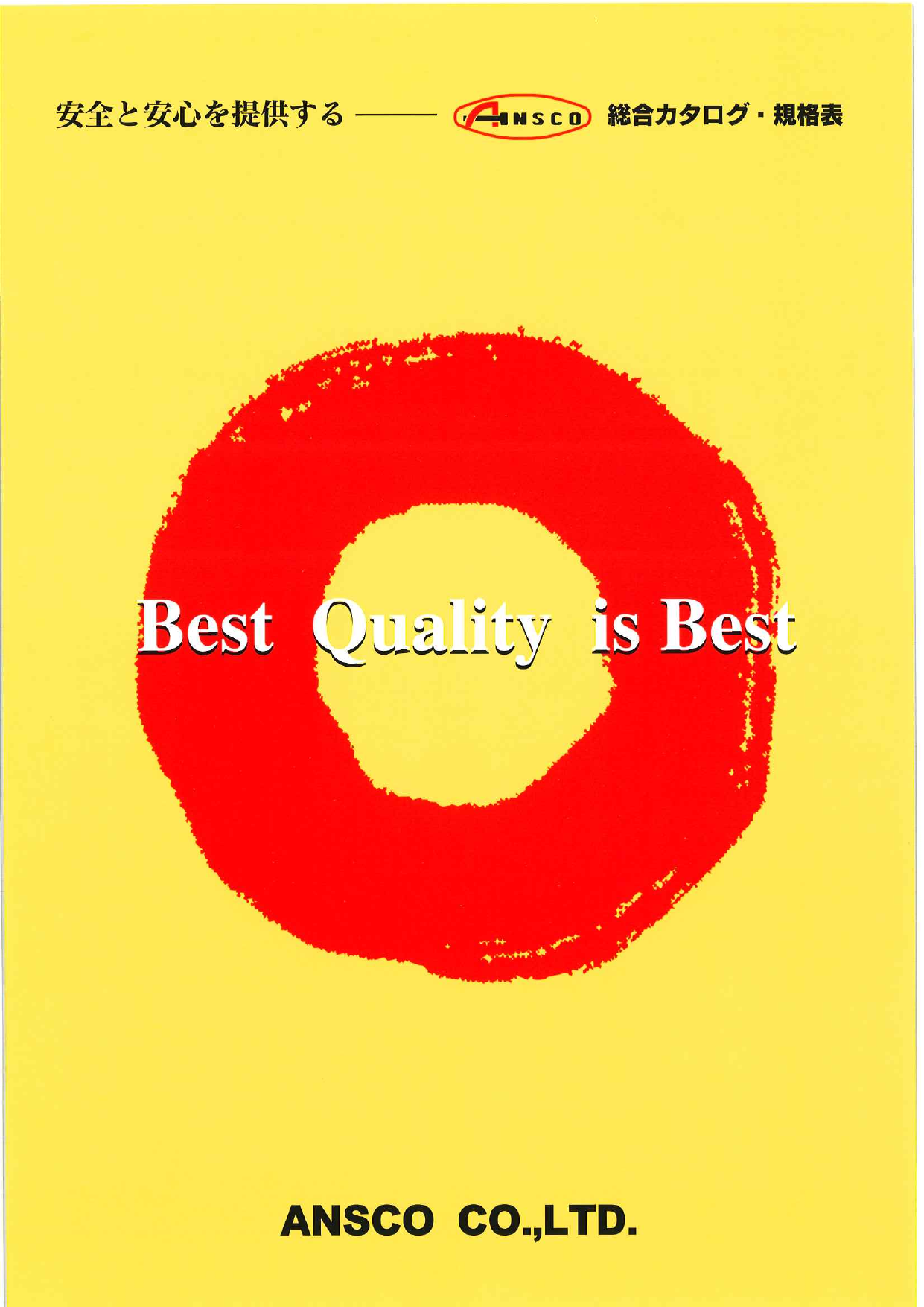 この企業の関連カタログの表紙