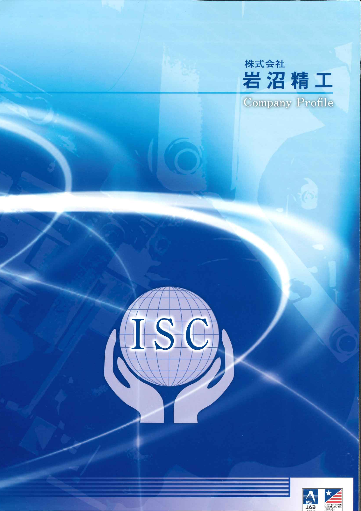 カタログの表紙