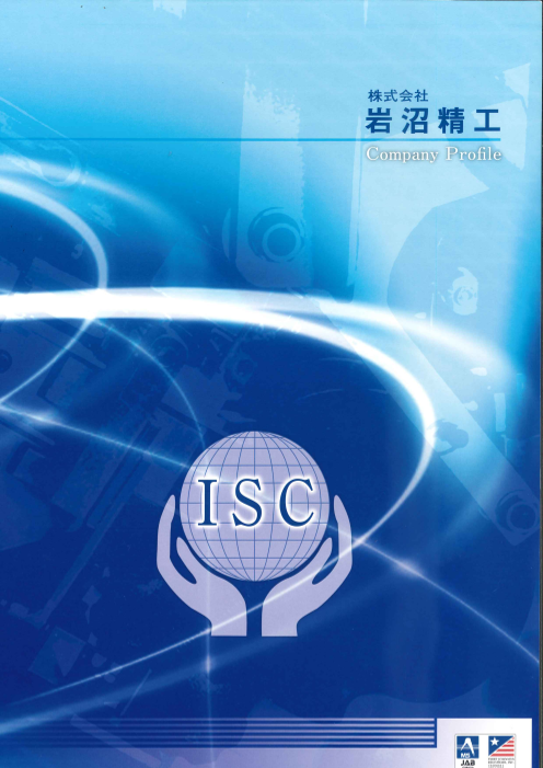 この企業の関連カタログの表紙