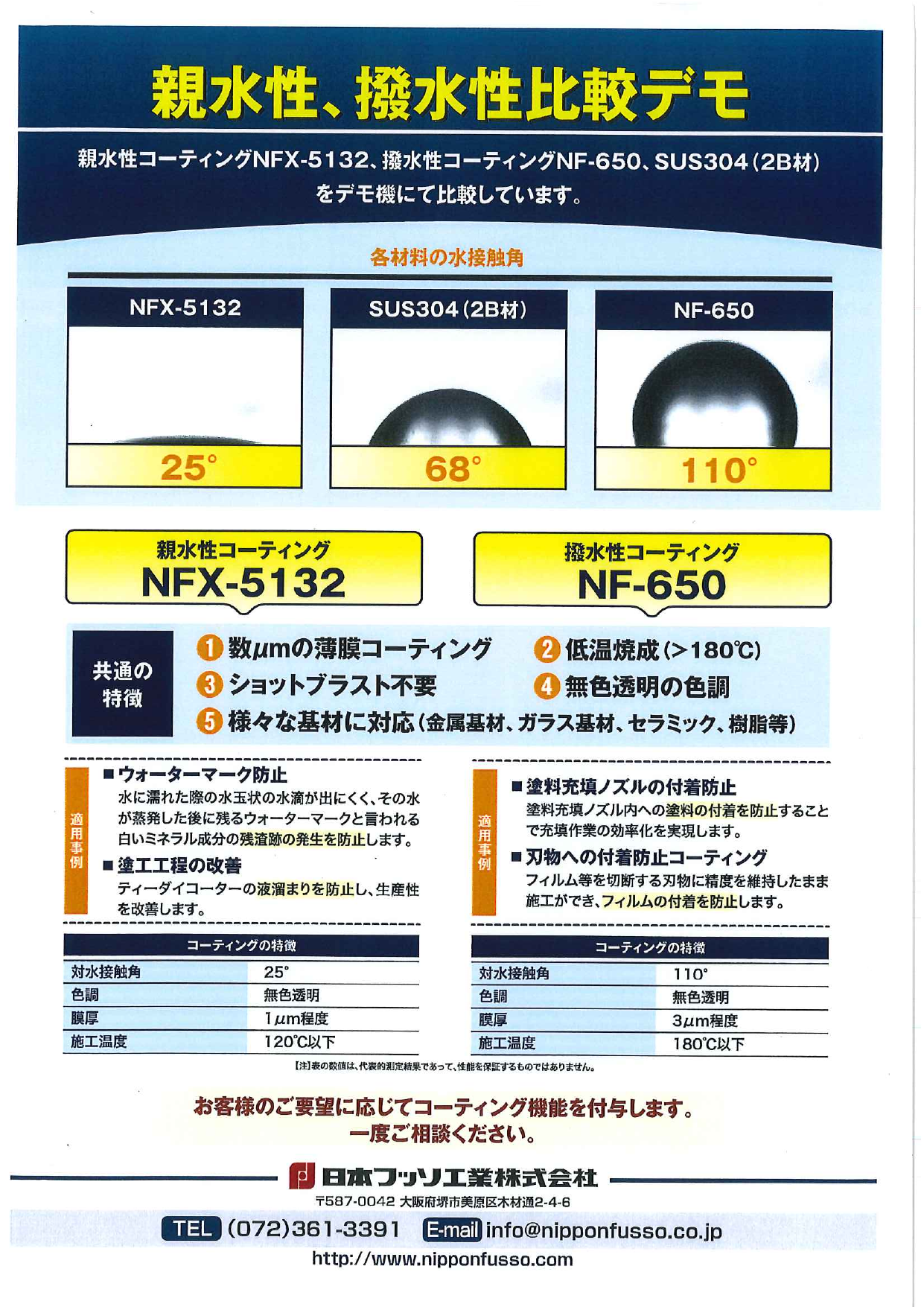 カタログの表紙