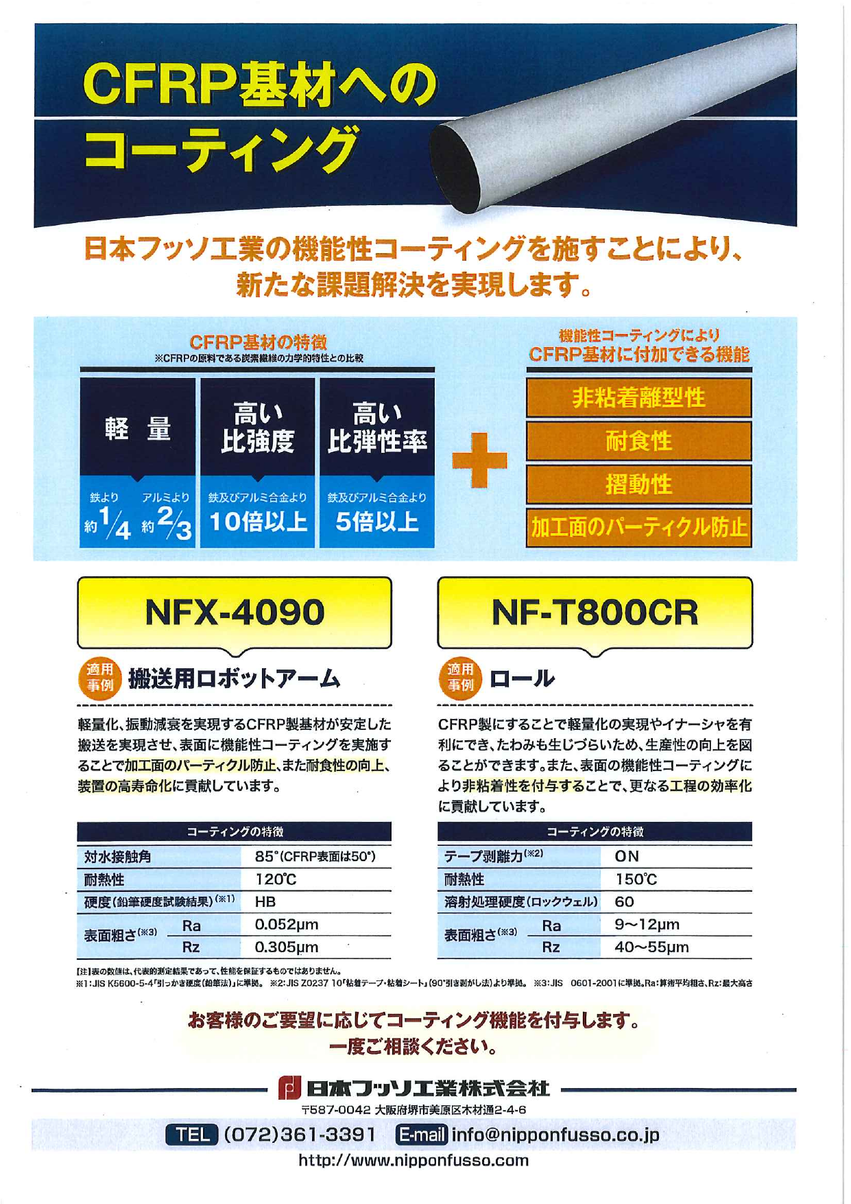 カタログの表紙