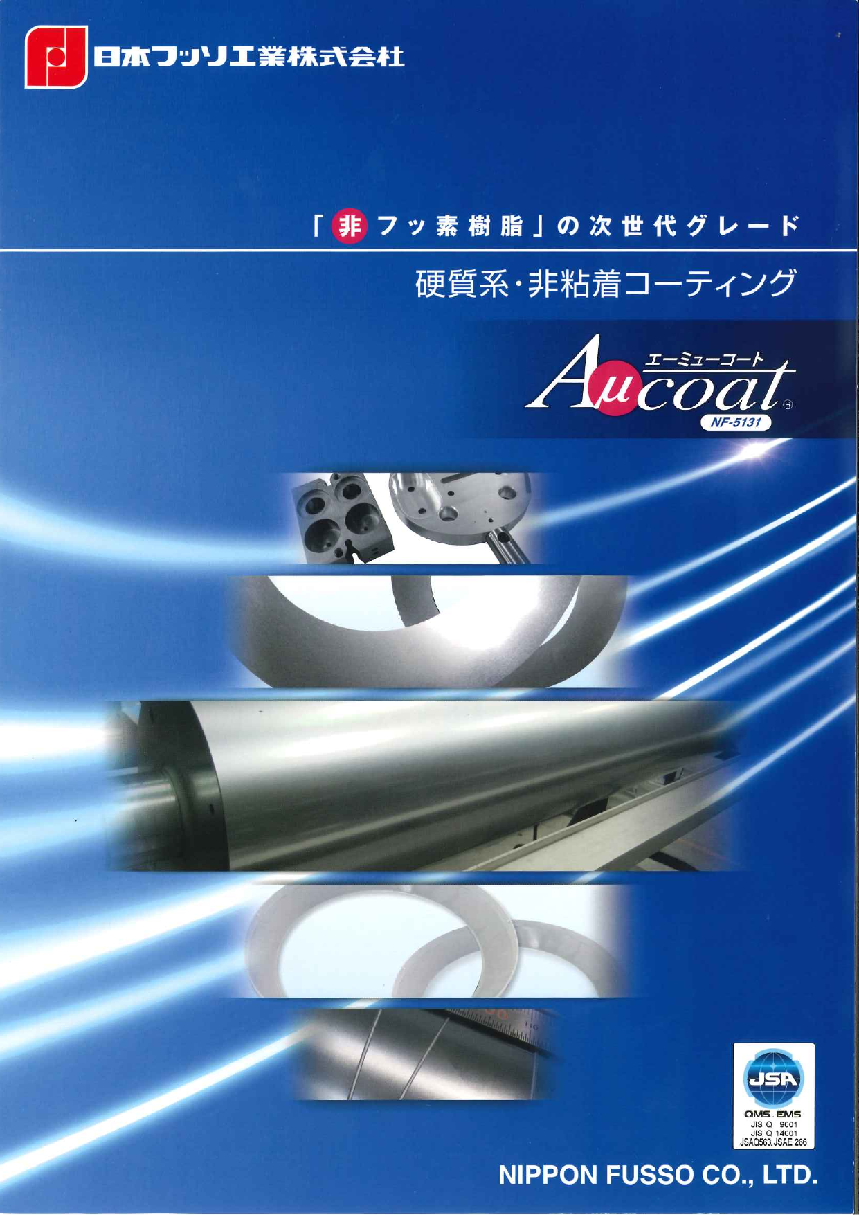 カタログの表紙