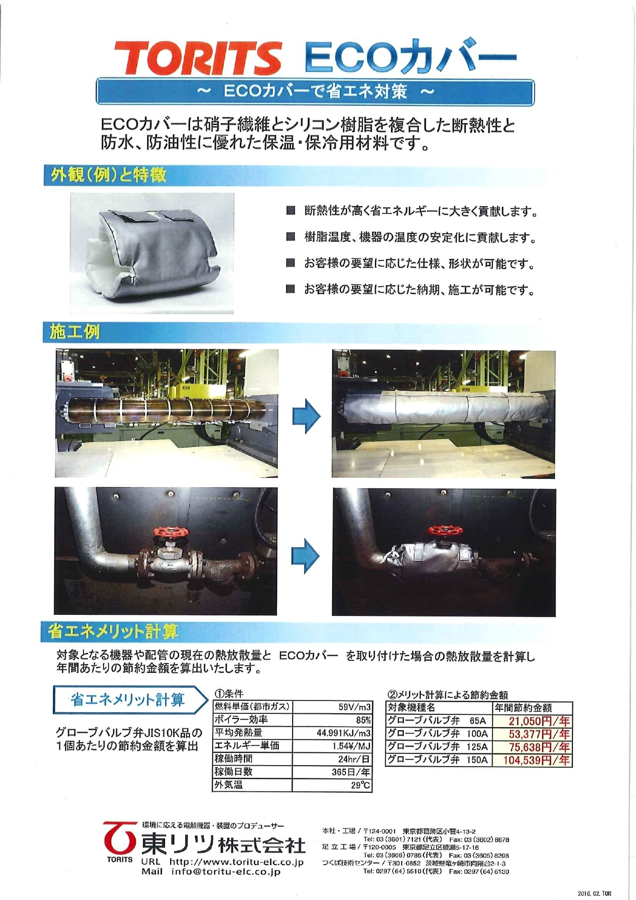 この企業の関連カタログの表紙