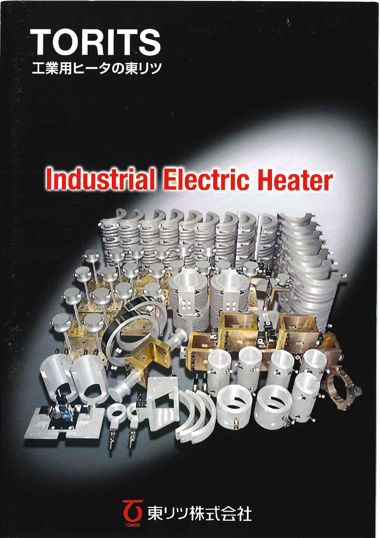 この企業の関連カタログの表紙